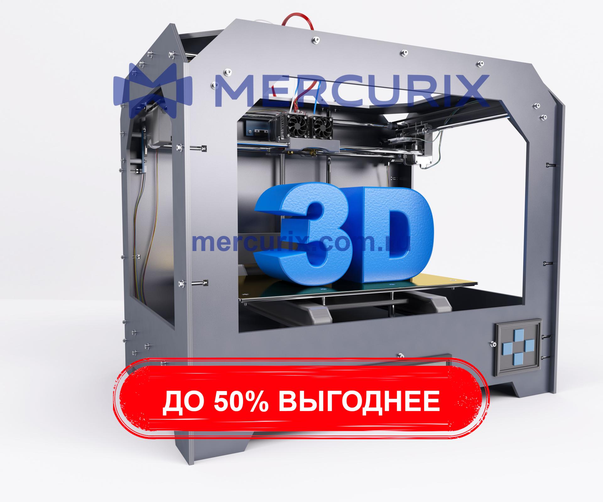 Как промышленные 3D-принтеры трансформируют производство и как сэкономить до 50% при их импорте